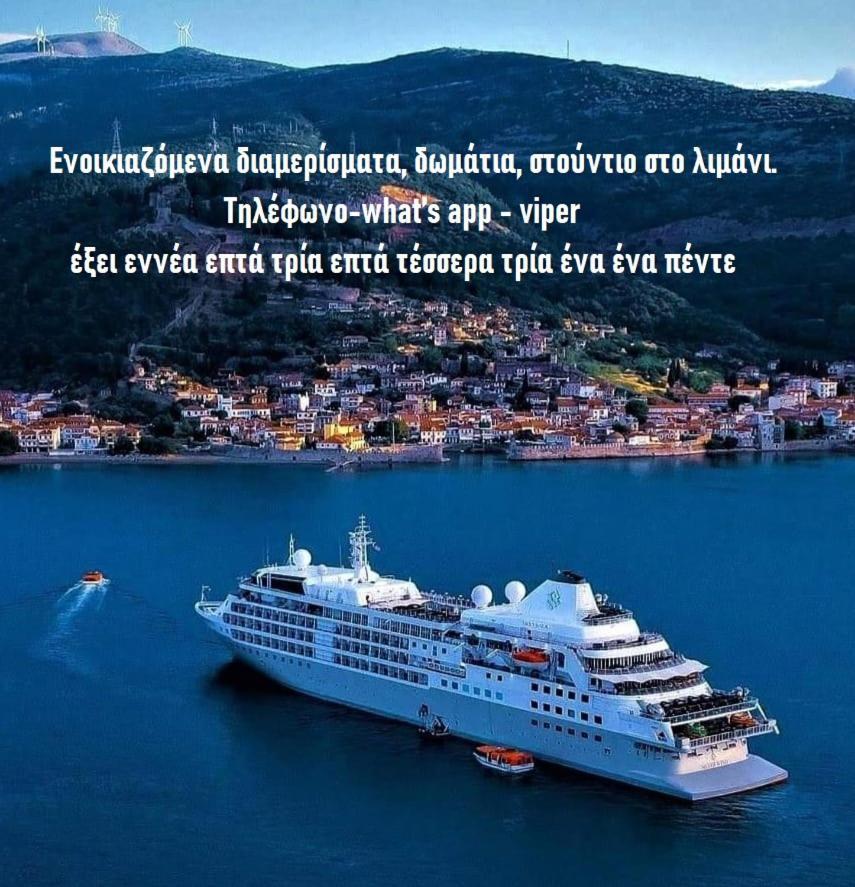 Проживание в семье In Port ι